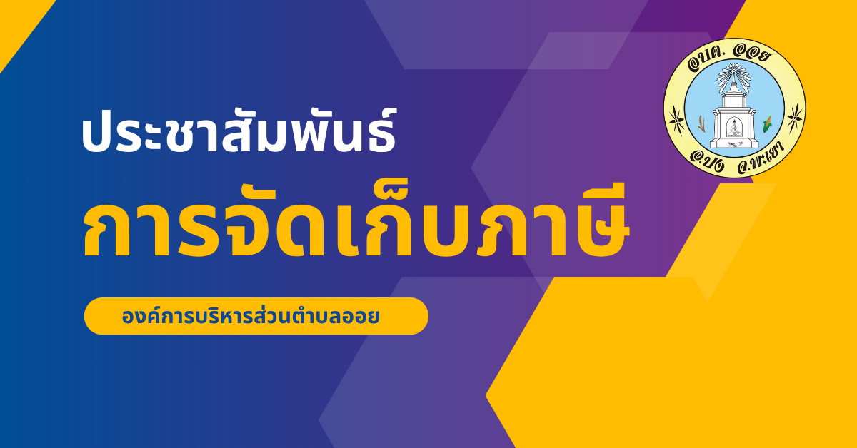 Purple and Yellow Modern Tax Service Facebook Ad